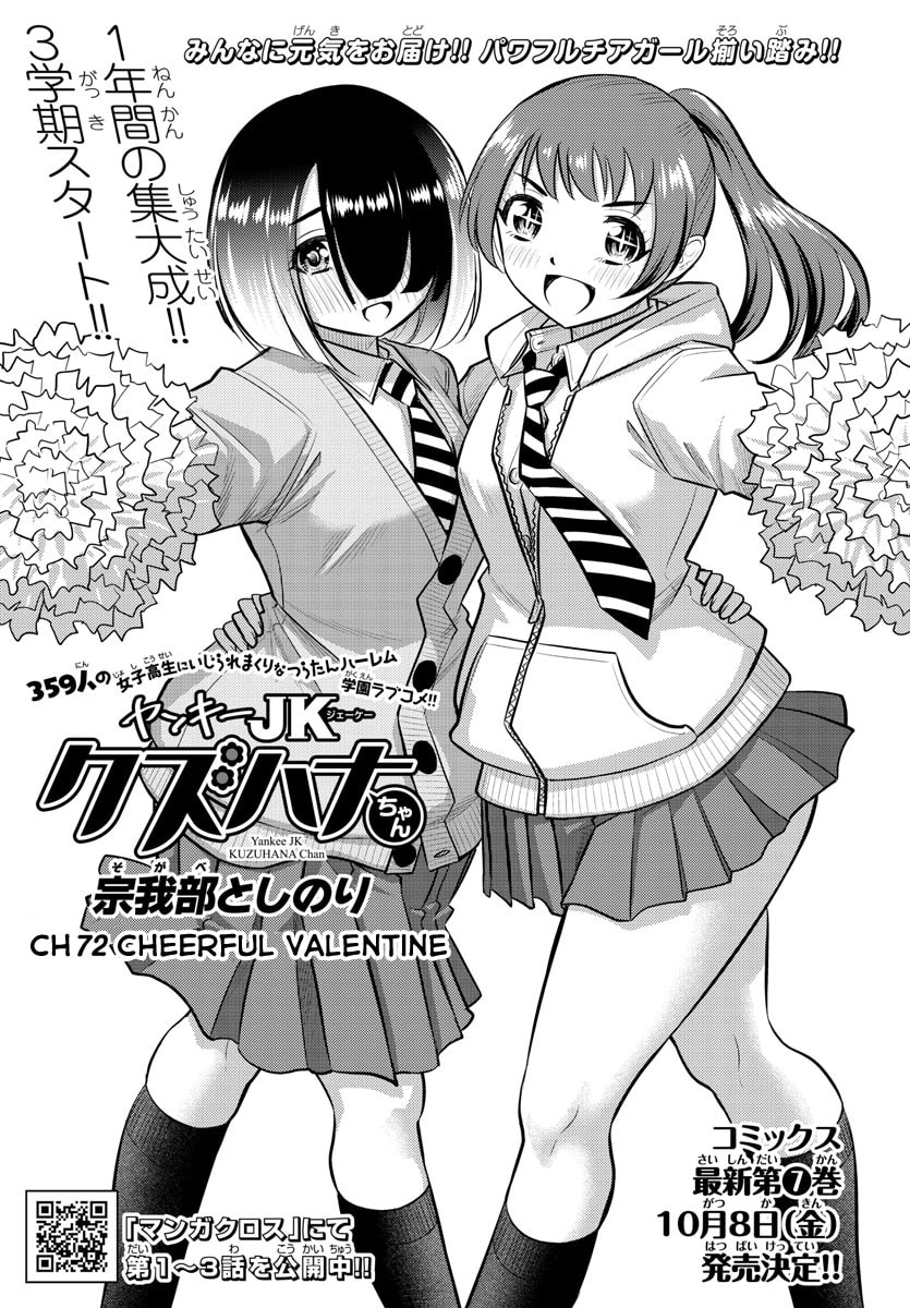 Cheerful Valentine page 0