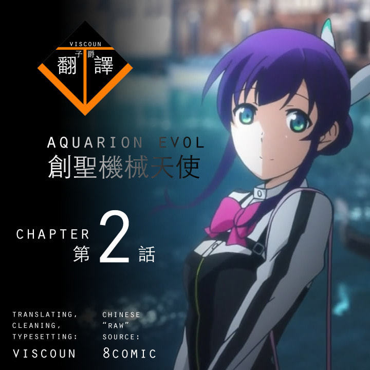 Aquarion Evol – Chapter 2 page 0