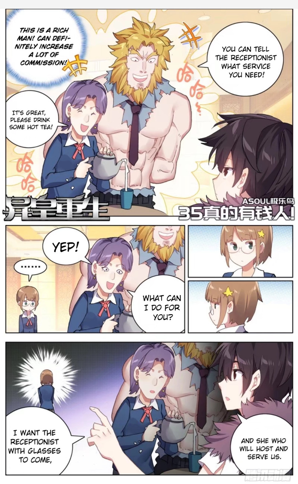 Another Emperor Reborn – Chapter 35 page 1