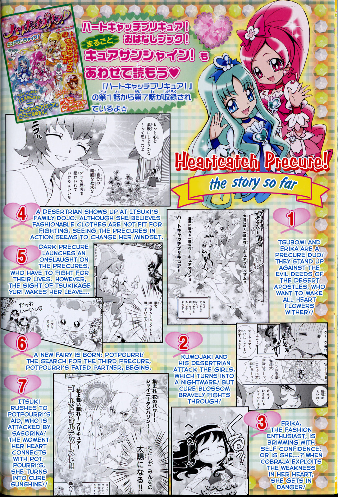 Heartcatch Pretty Cure! – Chapter 8 page 3