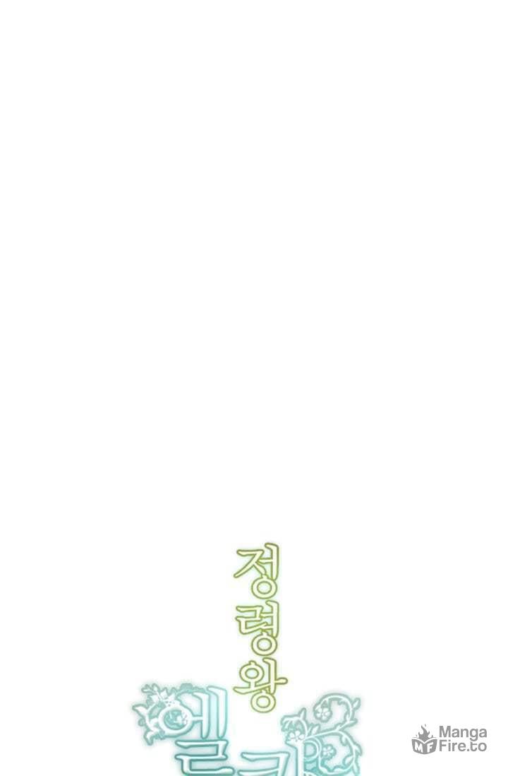 Elqueeness – Chapter 5 page 5