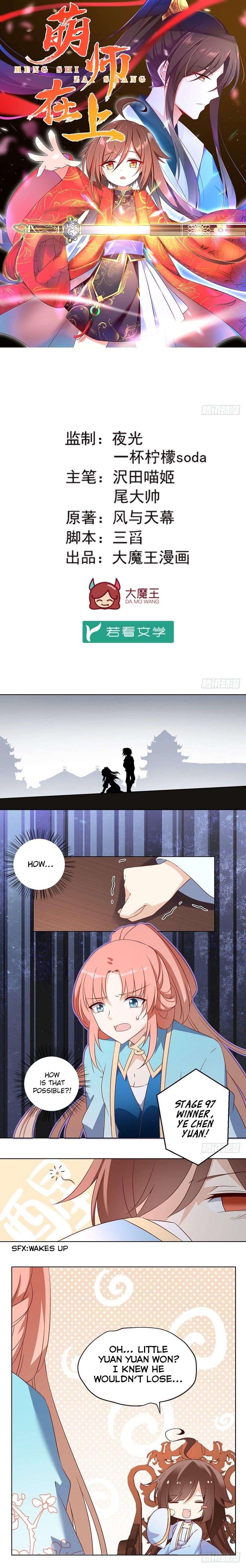 Battle Against Du Sha (Part II) page 0