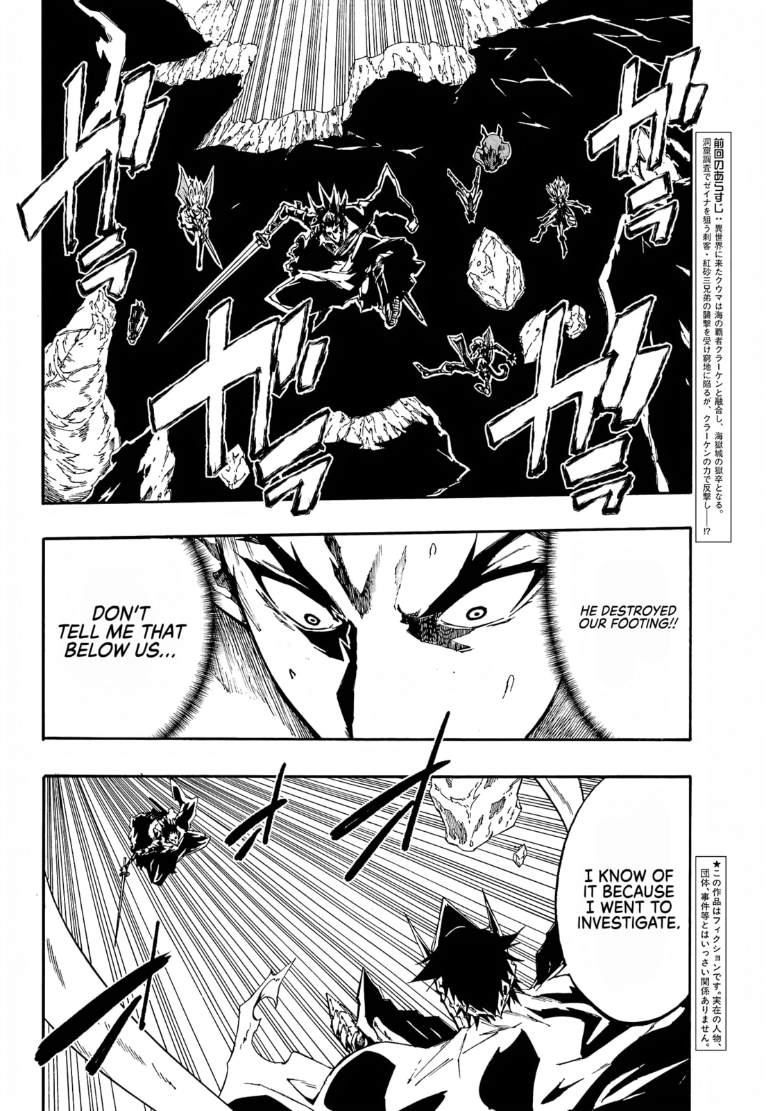 Hell’s Tormentor Kraken – Chapter 8 page 3