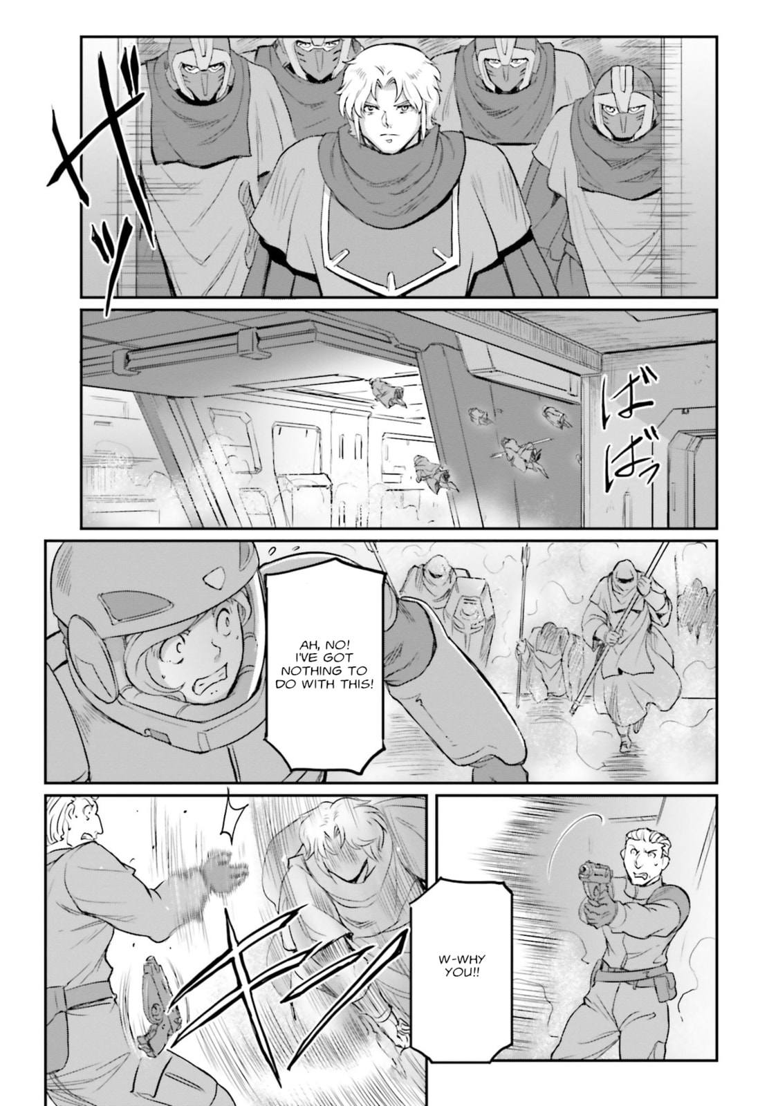 It's Name, Moon Gundam page 18