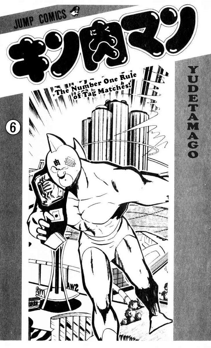 Don of the American Choujin World page 1