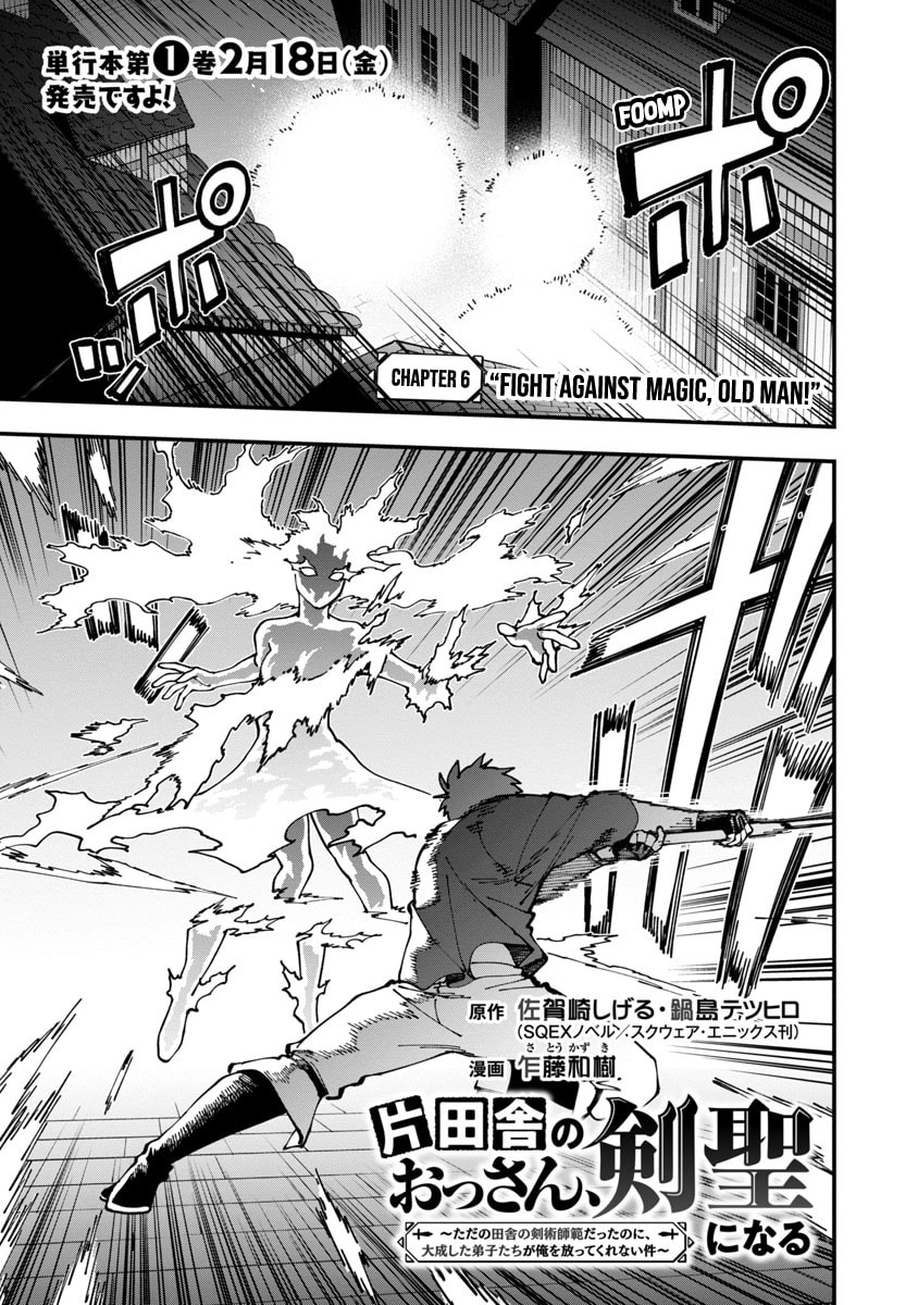 Fight against magic, Old man! page 3