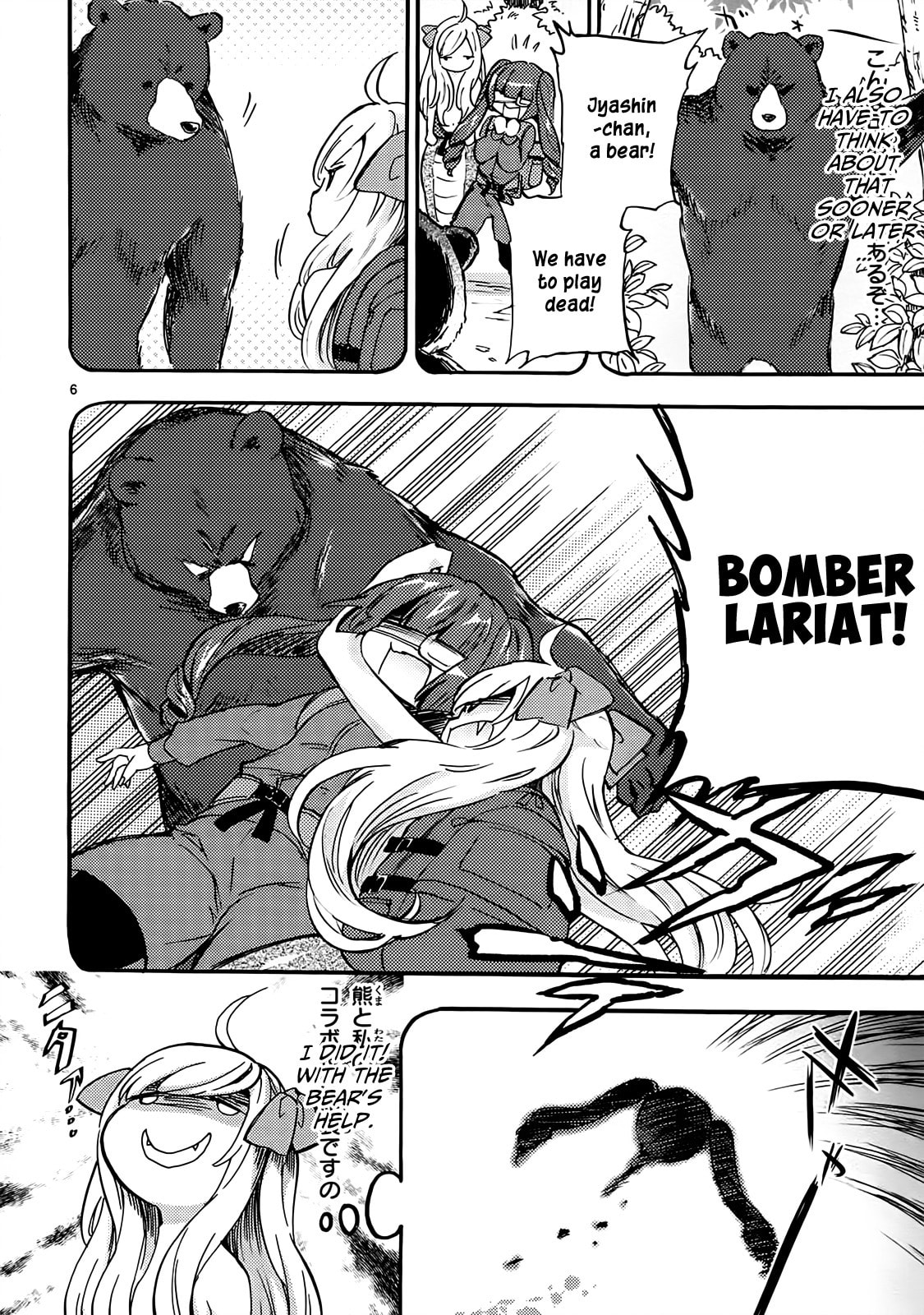 Dropkick on my Devil! – Chapter 28 page 6