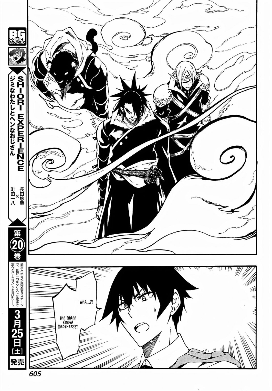 Hell’s Tormentor Kraken – Chapter 8 page 22