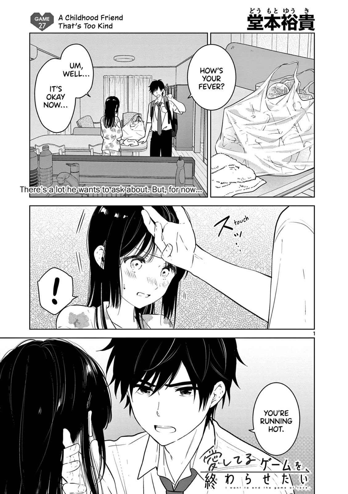 A Childhood Friend That's Too Kind page 0