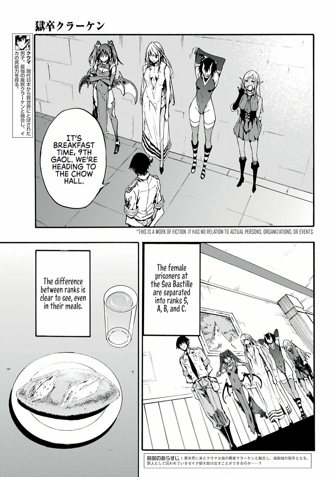 Hell’s Tormentor Kraken – Chapter 9 page 3