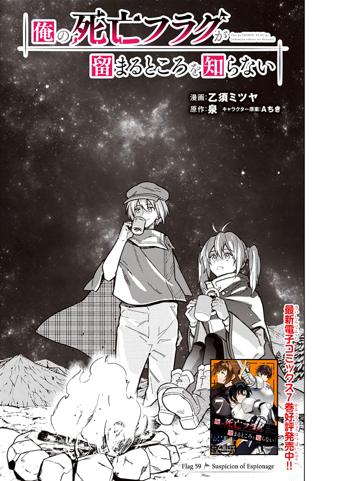 Suspicion of Espionage page 0