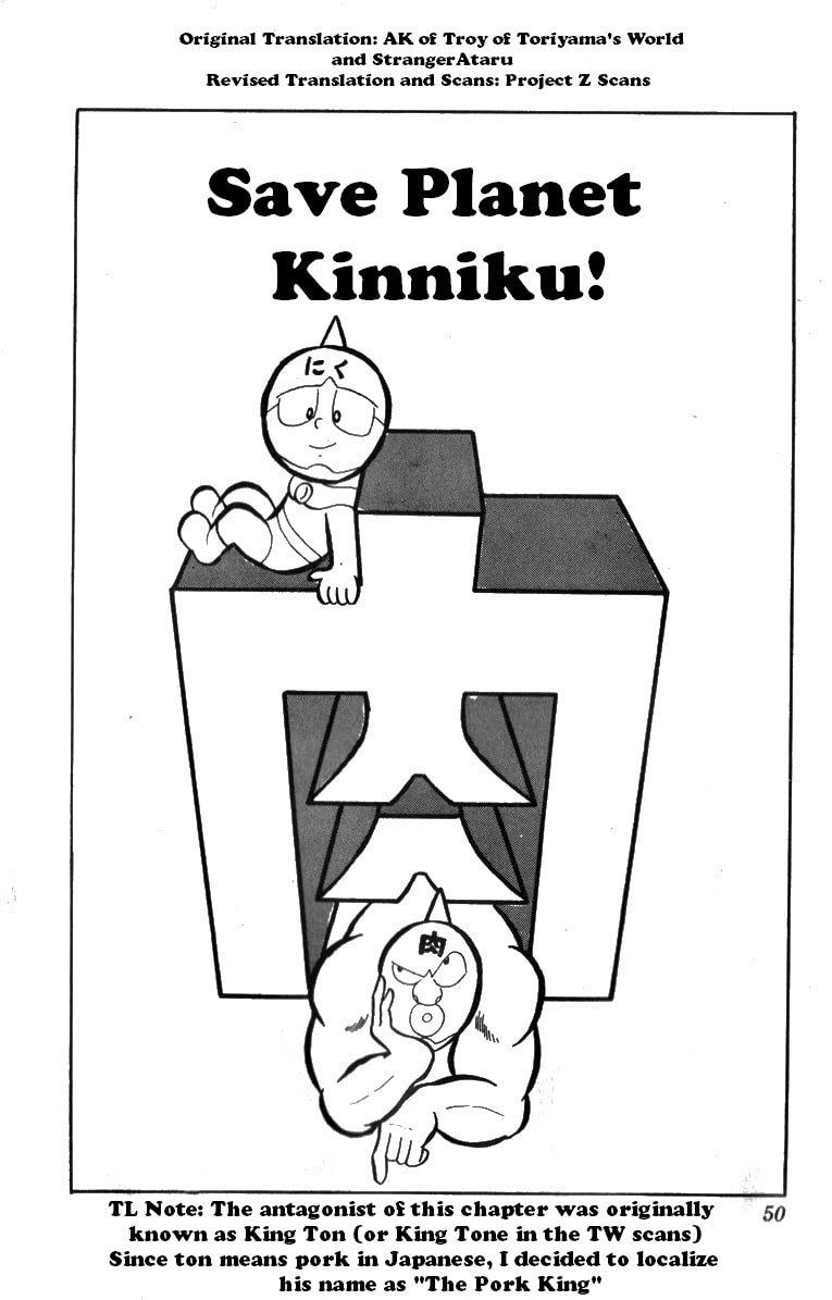 Save Planet Kinniku! page 0
