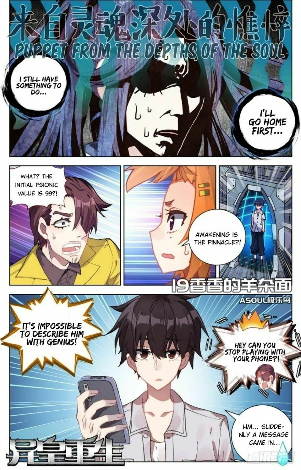 Another Emperor Reborn – Chapter 19 page 1