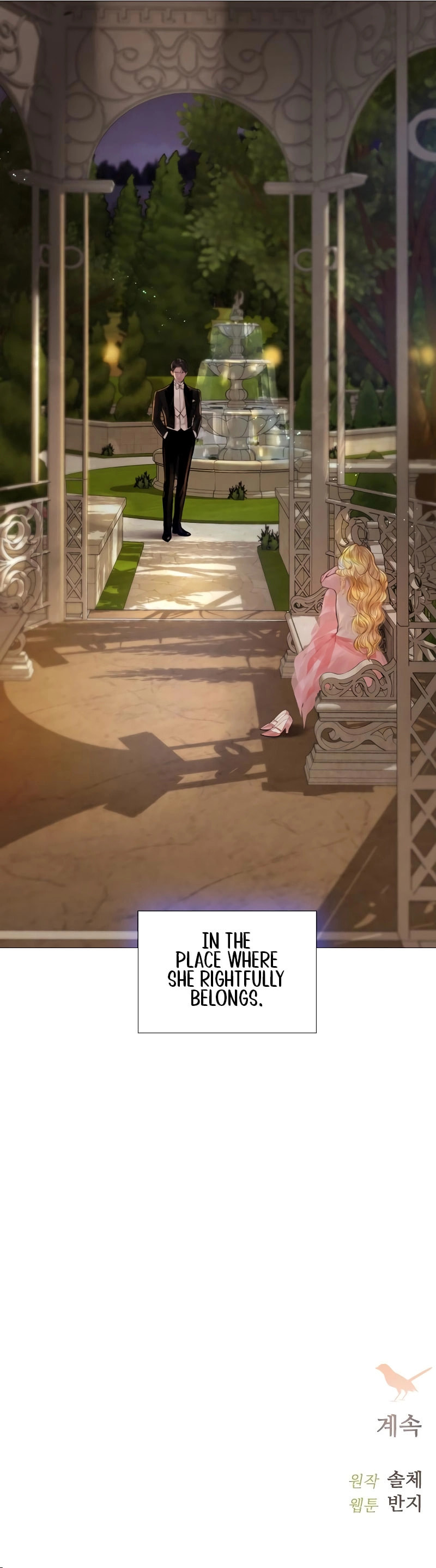Cry, or Better Yet, Beg – Chapter 29 page 12