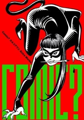 Comic? Kaneko Atsushi Extra Works Comic? Kaneko Atsushi Extra Works
