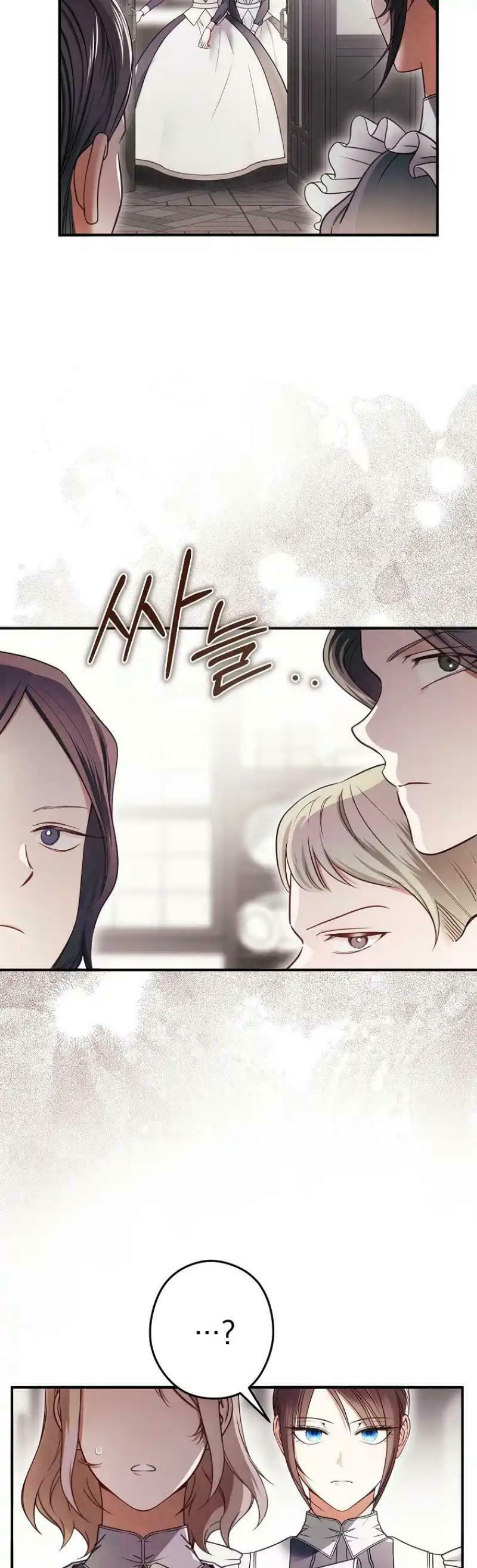 Imperial Maid – Chapter 4 page 22
