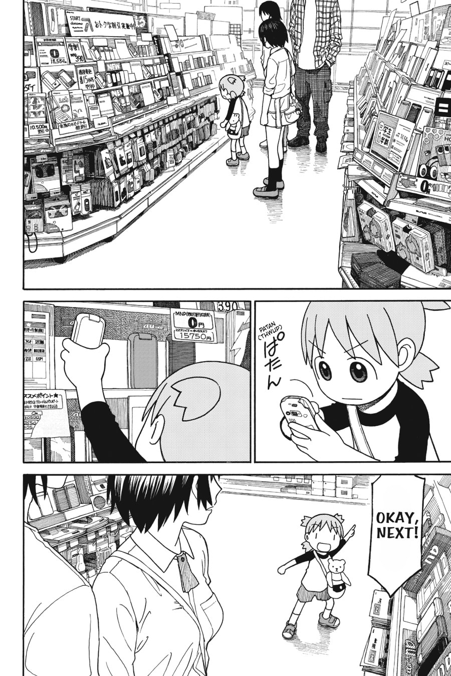 Yotsuba 8: Electronics page 1